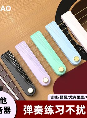 吉他弦乐护弦消音器琵琶中阮