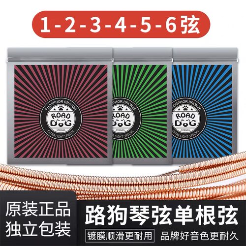 路狗KC12民谣吉他散弦1/2/3弦