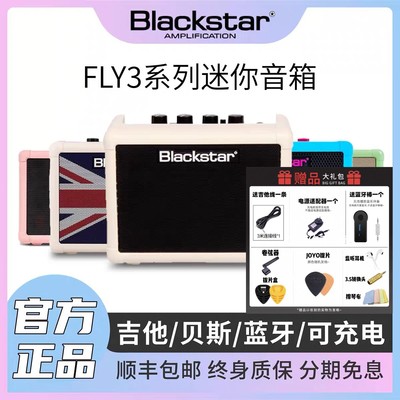 BlackstarFLY3电吉他音箱