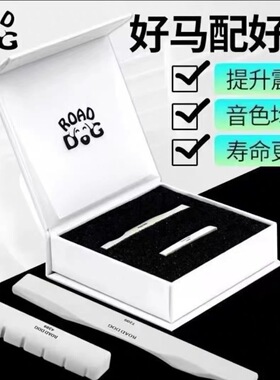 路狗琴枕民谣木吉他上弦枕下弦桥一套装琴桥弦枕原声吉他乐器配件