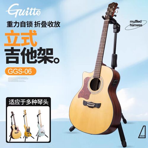 重力自动锁吉f他架立式吉他架子