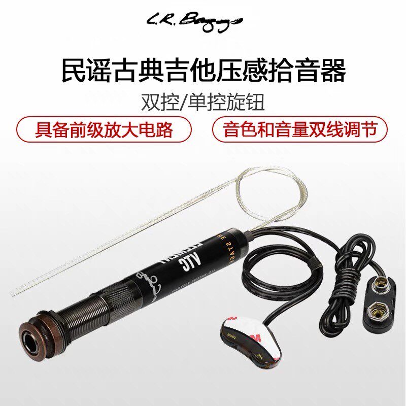 美国L.R.Baggs Element  VTC 民谣古典吉他压感LR拾音器 单控双控