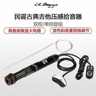 美国L.R.Baggs Element  VTC 民谣古典吉他压感LR拾音器 单控双控