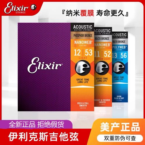 镀膜琴弦伊利克斯音色好
