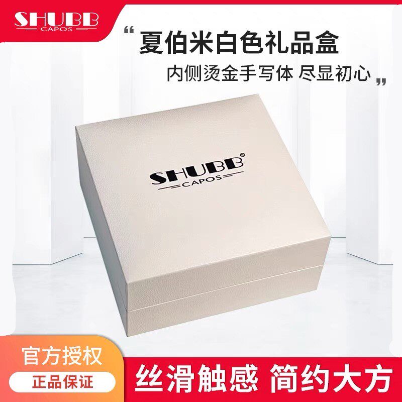 SHUBB变调夹白色礼盒收纳盒子图片
