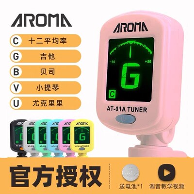 吉他调音器专用小提琴通用定