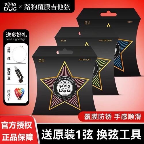 镀膜琴弦路狗性价比高