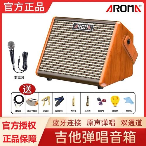 阿诺玛AG15A/AG26A民谣弹唱音箱