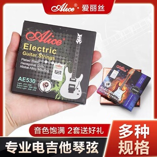 爱丽丝电吉他琴弦AE530镀镍琴弦一套6根电吉他加赠1弦全套