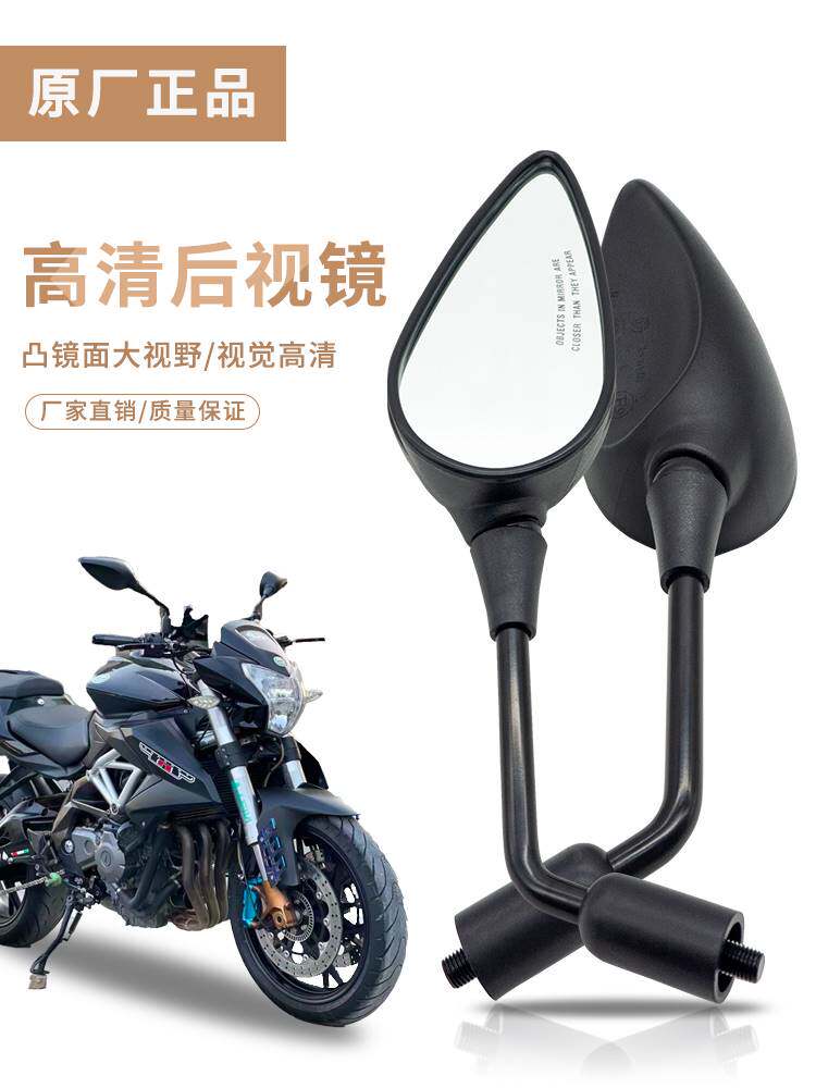 原厂贝纳利后视镜752S大魔鬼502C黄龙BJ600GS BN600TNT899反光镜
