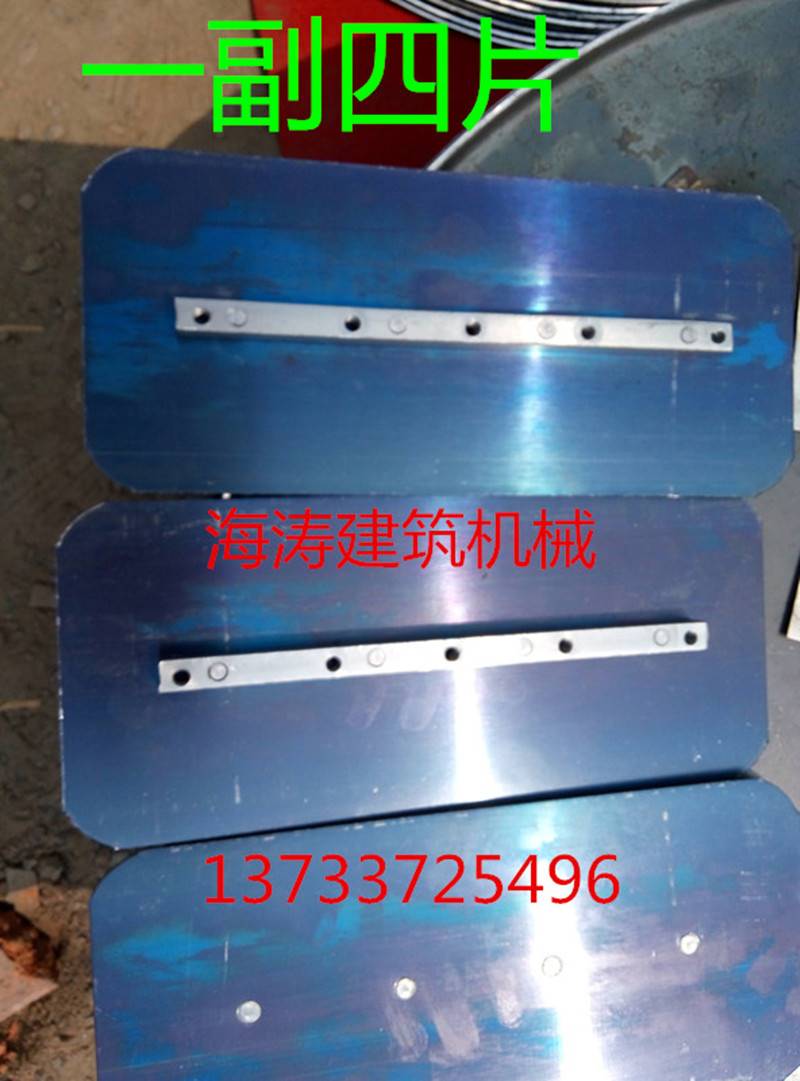 6090一米抹光机叶片刀片超耐磨混凝土磨光配件电抹子片加厚型抹片