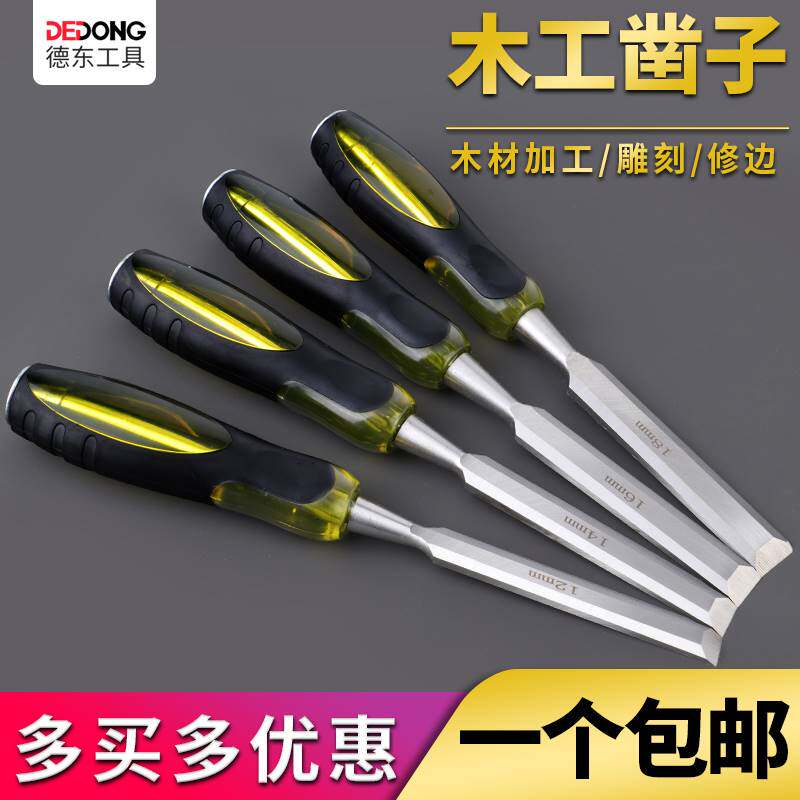 德国进口凿子 木工工具特钢扁头铲钨钢合金铲刀超硬木凿大全木匠
