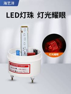 LTE 声光报警器旋转LED警报灯闪烁信号警示灯12V220V爆闪灯 1101J