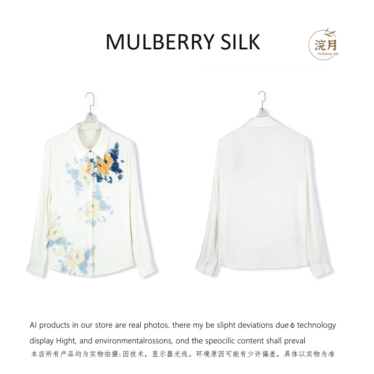 2026春夏新款简约百搭桑蚕丝衬衫QH260997