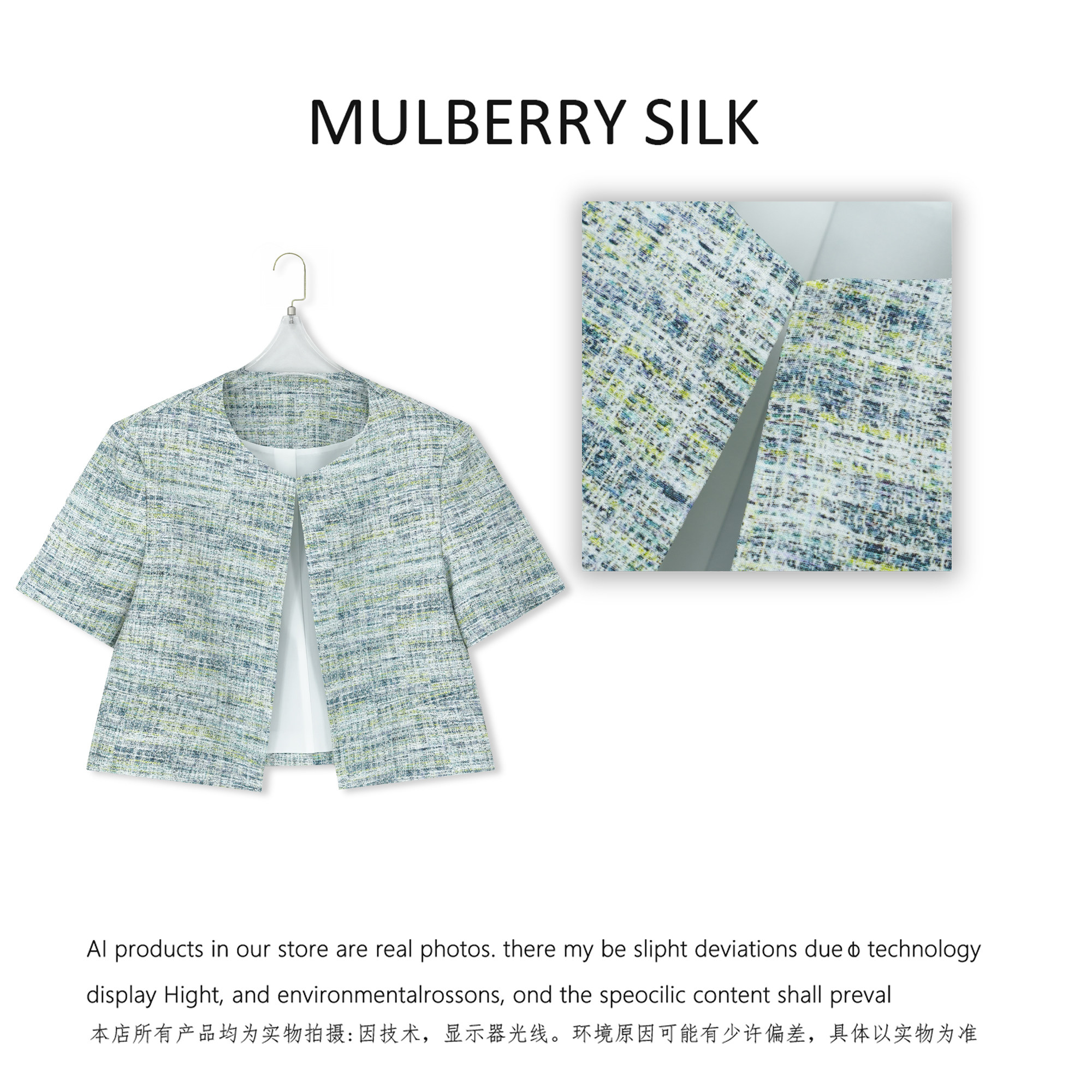 2026春夏新款小香风短款简约设计桑蚕丝短外套QH261022