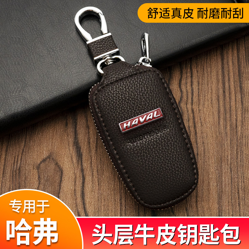 适用哈弗车全包钥匙包H6猛龙大狗H5H9M6枭龙赤兔神兽F7真皮拉链套
