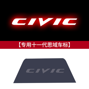 适用本田十一代思域11代车内改装饰用品高位刹车灯投影板尾灯贴纸