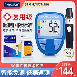 拜耳优安康家用进口血糖仪原装血糖测试仪官方旗舰店