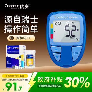 测血糖 拜耳优安康血糖仪家用测试仪医院同款 仪器试纸官方旗舰店