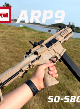 天弓ARP9电动连发单发回膛金齿金波金天梯玩具枪自动真人下场吃鸡