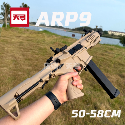 正品天弓ARP9水晶电动