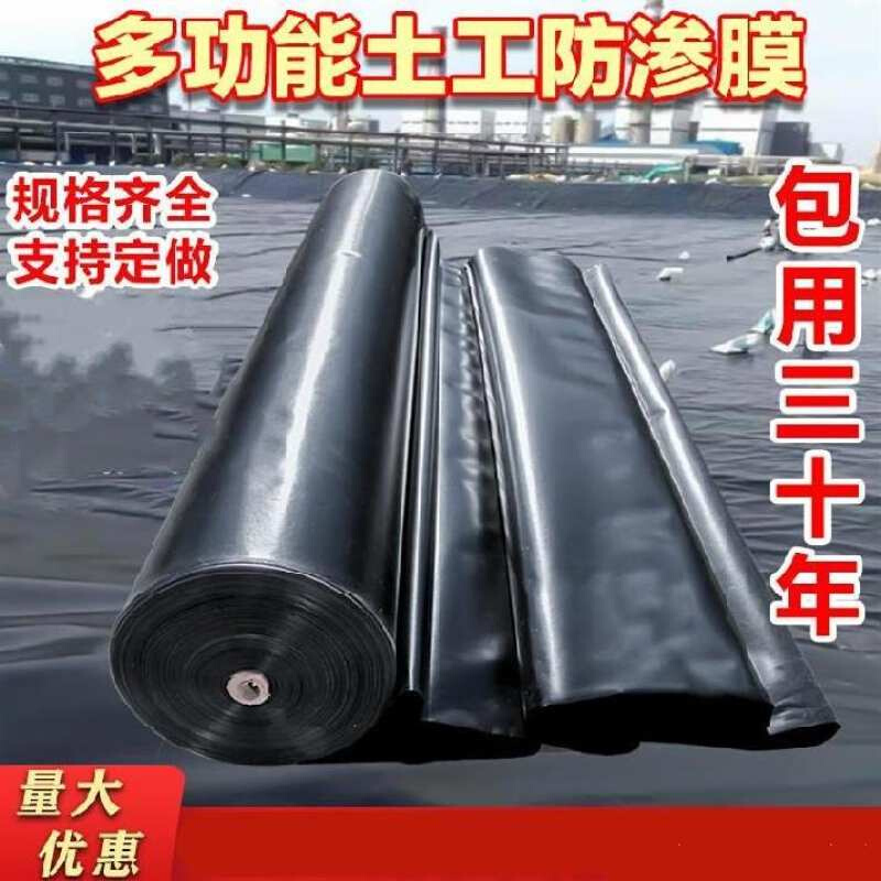 鱼塘专用养殖防水膜蓄水池防水布鱼池沼气建筑全新料防渗专用黑膜