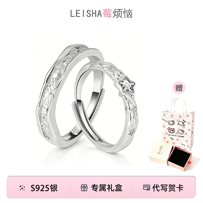 S925银北极星情侣对戒生日礼物