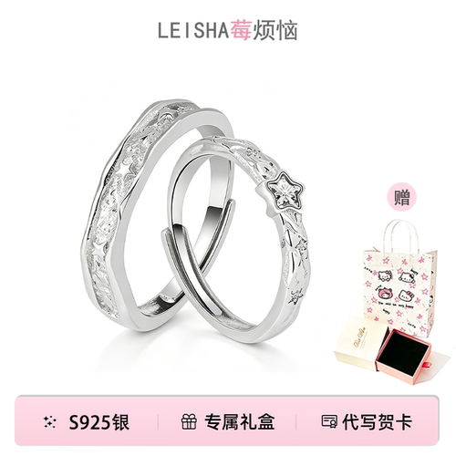 S925银北极星情侣对戒生日礼物