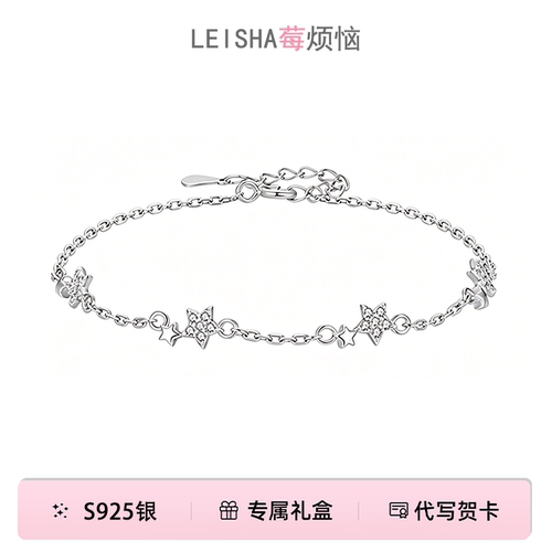 S925银满钻星星手链轻奢礼物