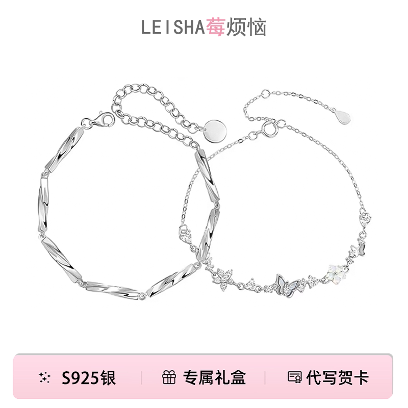S925银蝴蝶情侣银手链男女小众轻奢高级感气质银手饰送七夕礼物