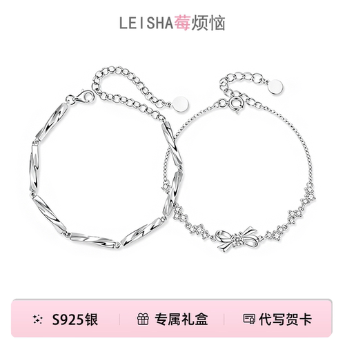 S925银莫比乌斯环情侣手链