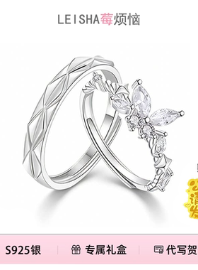 S925银蝴蝶情侣对戒送女友礼物