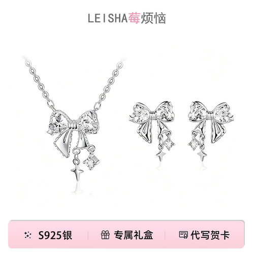 S925银可爱蝴蝶结耳钉项链礼物
