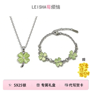 S925银幸运四叶草手链女轻奢小众精致高颜值学生闺蜜情侣手链礼物