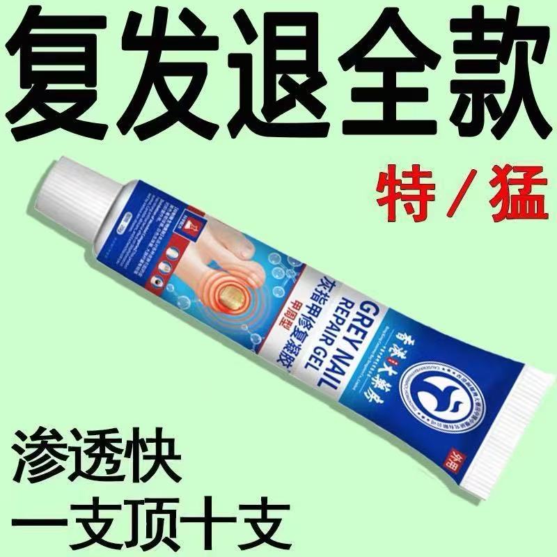 香港大药房】灰甲王灰烂趾甲膏专用灰指甲严重甲沟炎指甲增厚亮甲