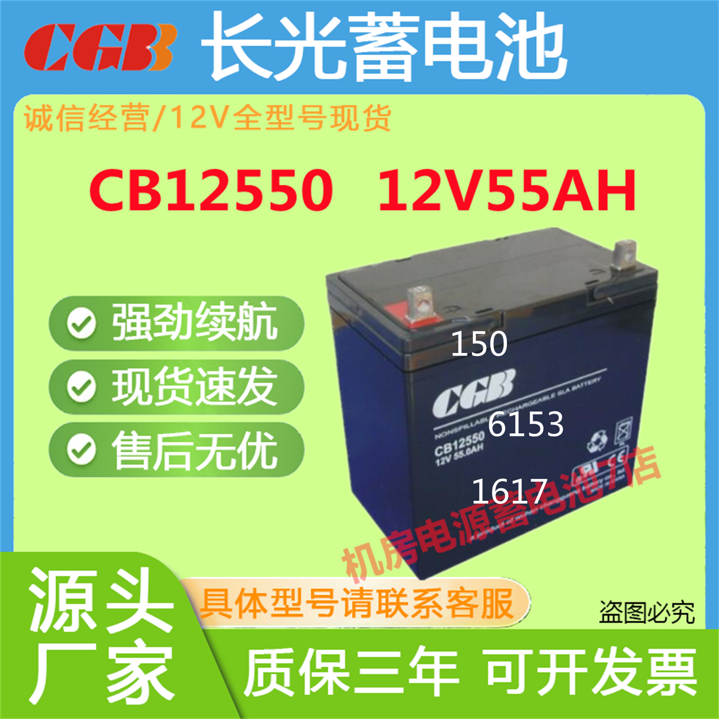 CGB长光蓄电池CB12550 12V55AH免维护消防主机电梯应急UPS直流屏