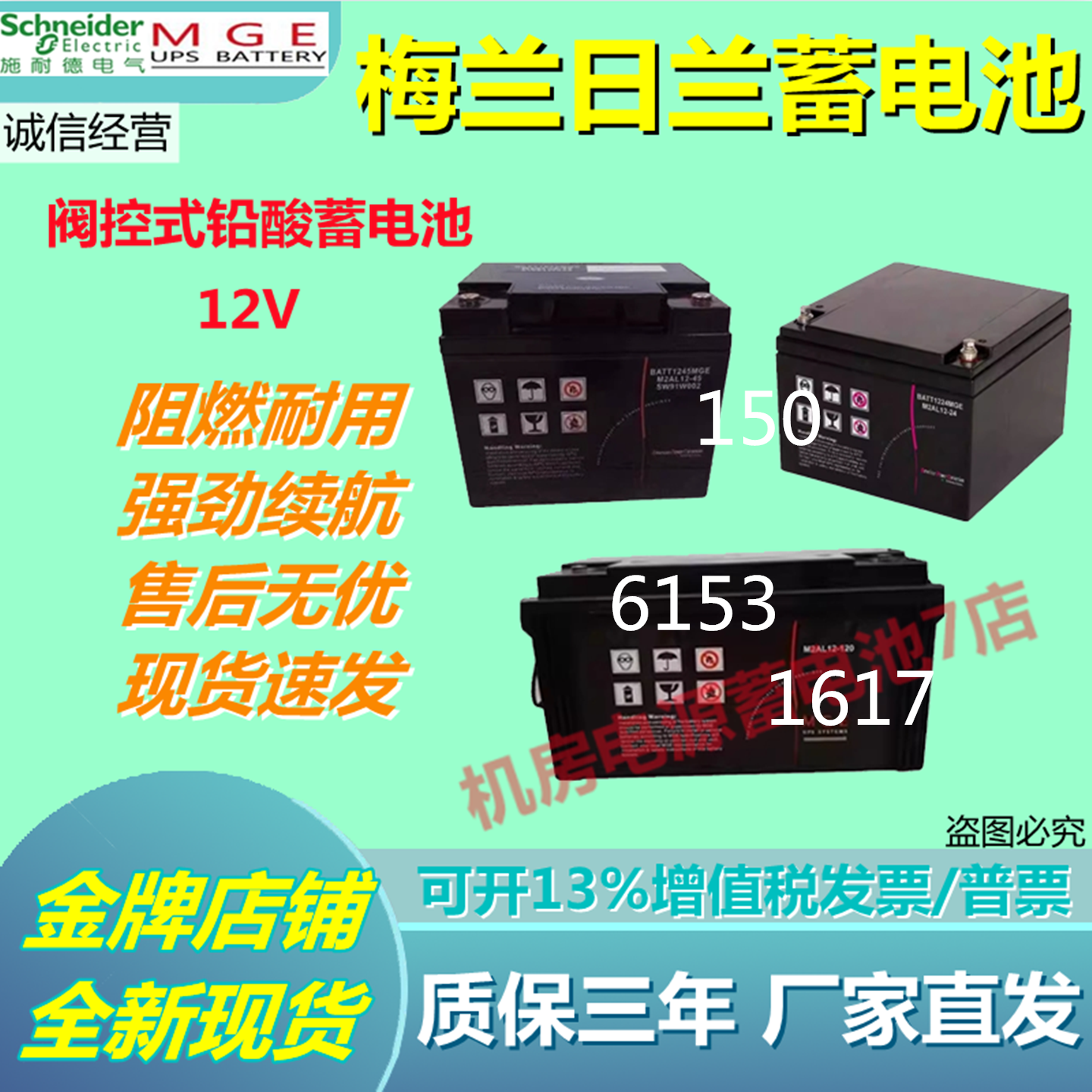 梅兰日兰蓄电池M2AL12-17/100 /24/17/33/40-200直流屏UPS机房EPS