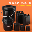 黑色塑料桶UV胶水避光密封罐瓶食品级圆桶油墨油漆包装 罐加厚带盖