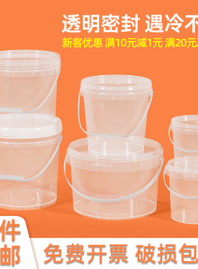 透明塑料桶圆桶带盖龙虾桶食品级加厚密封小水桶奶茶打包桶5L10升