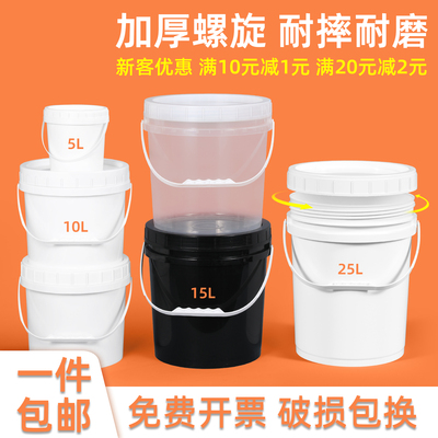 大容量加厚螺旋带盖塑料化工桶