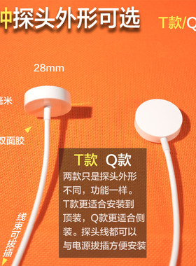 分体式人体存在感应开关厨房卫生间入户门毫米波雷达人在灯不灭