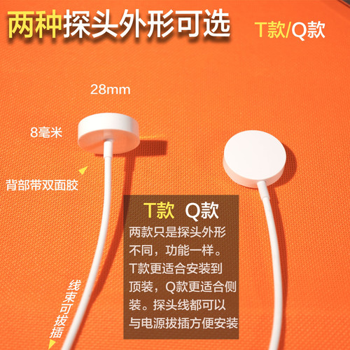 分体式人体存在感应开关厨房卫生间入户门毫米波雷达人在灯不灭
