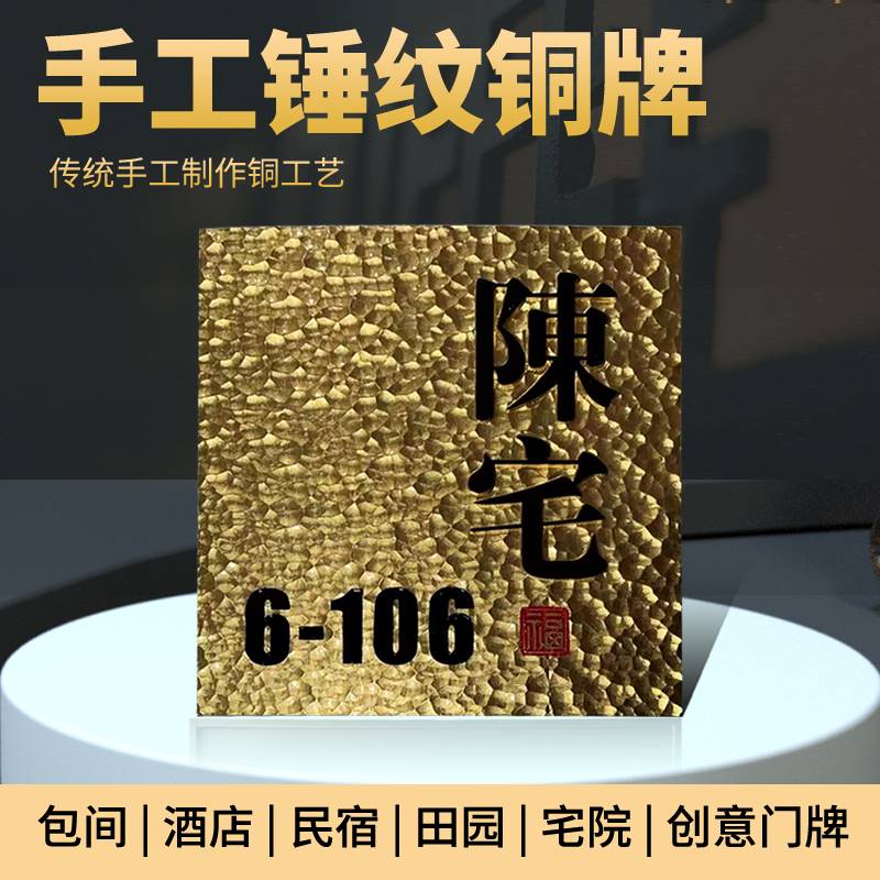 手工锤纹铜牌公司门牌招牌仿古金属浮雕企业荣誉牌纯铜牌匾广告牌