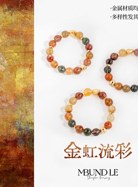 摩邦珠宝金虹流彩- 彩发晶水晶手链 11-12mm（多样性发其一