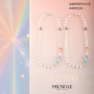 摩邦珠宝浮光叠彩- 多彩白水晶项链手链组合7-12mm