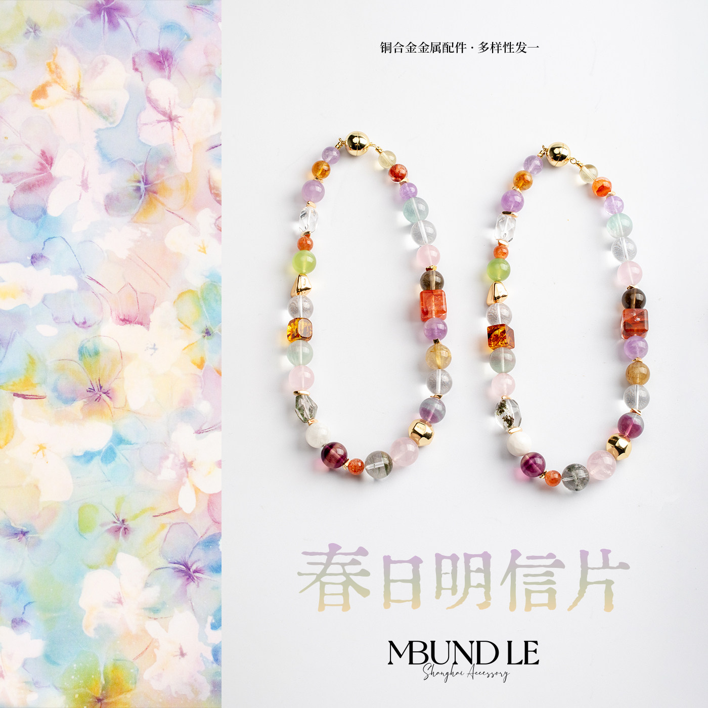 摩邦珠宝彩色春日明信片水晶项链春季轻奢多彩项链
