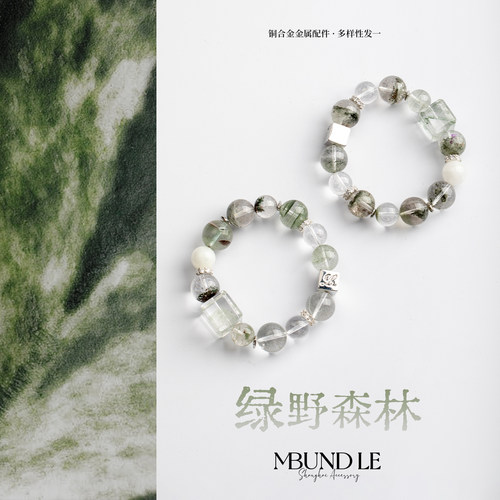 摩邦珠宝绿野森林水晶手串