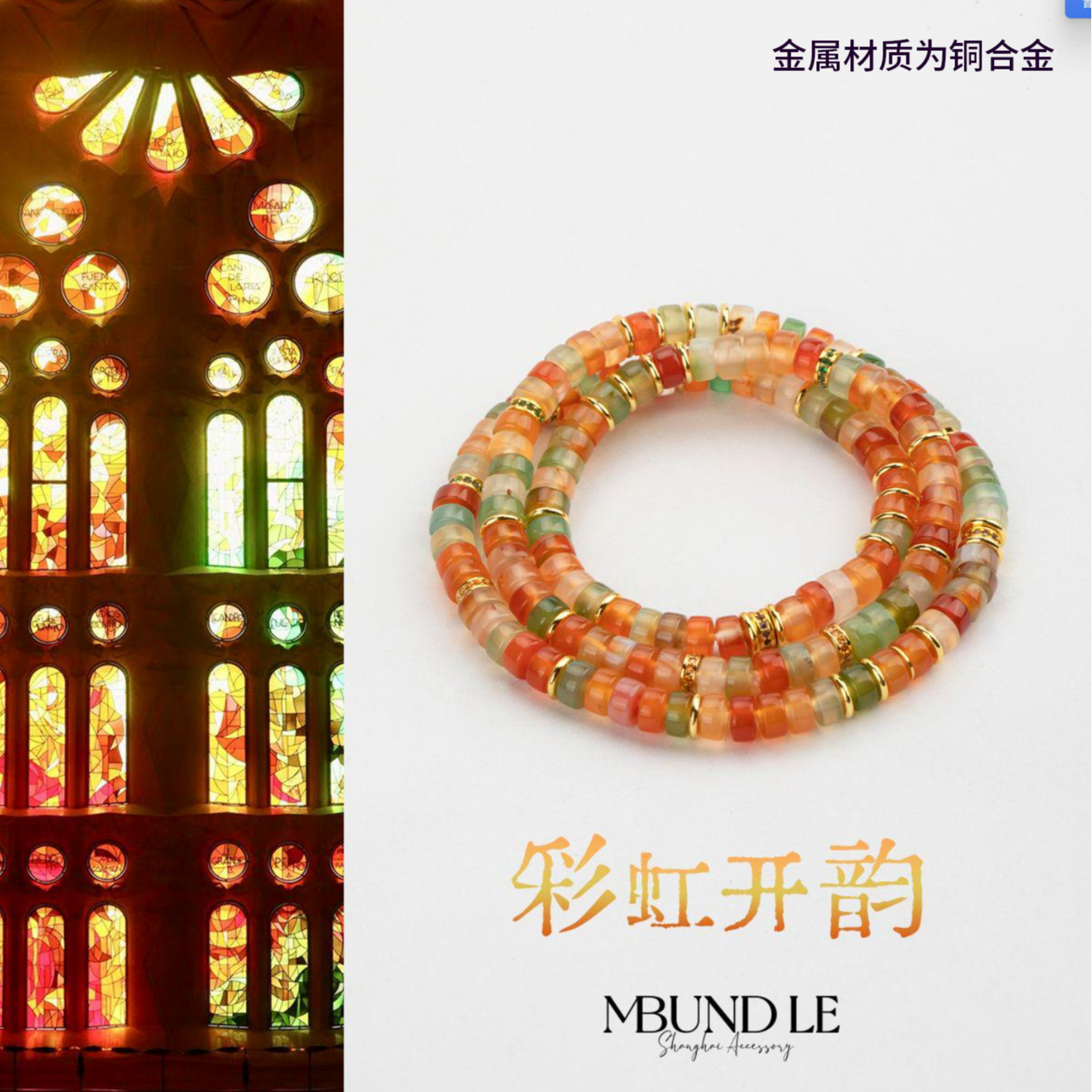 摩邦珠宝彩虹开韵-三圈彩红玛瑙珠珠项链