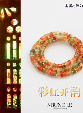 摩邦珠宝彩虹开韵-三圈彩红玛瑙珠珠项链