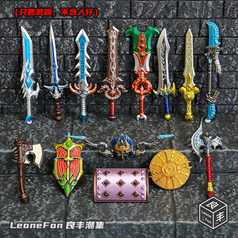 魔兽系列玩具积木人仔武器配件